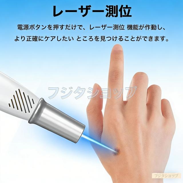 ピコレーザー 美顔器 美容機器 自宅 家庭用 レーザーペン シミ取り